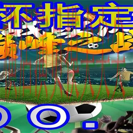 新手必看：世界杯买球网站高清直播+直播详解 + 世界杯赛事中心